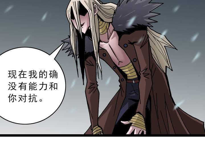 不可思议少年韩漫全集-第四十四话  暗行者无删减无遮挡章节图片 