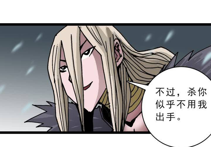 不可思议少年韩漫全集-第四十四话  暗行者无删减无遮挡章节图片 