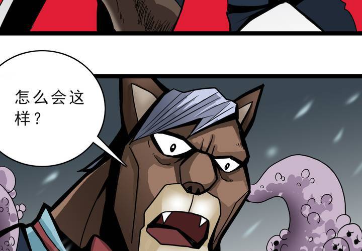 不可思议少年韩漫全集-第四十四话  暗行者无删减无遮挡章节图片 
