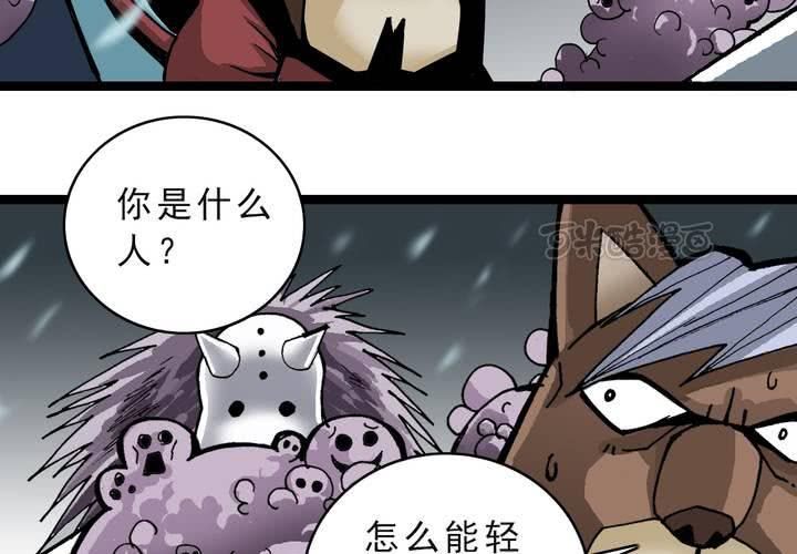 不可思议少年韩漫全集-第四十四话  暗行者无删减无遮挡章节图片 