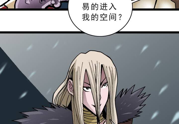 不可思议少年韩漫全集-第四十四话  暗行者无删减无遮挡章节图片 