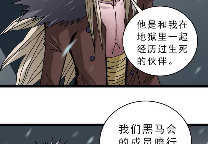 不可思议少年韩漫全集-第四十四话  暗行者无删减无遮挡章节图片 