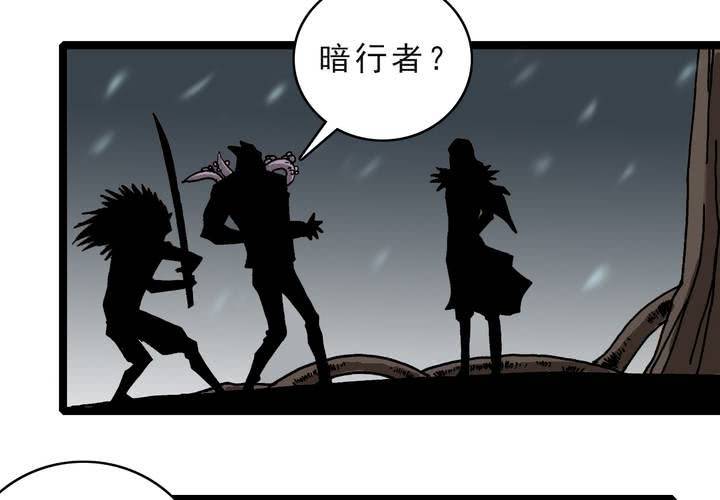 不可思议少年韩漫全集-第四十四话  暗行者无删减无遮挡章节图片 