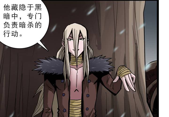 不可思议少年韩漫全集-第四十四话  暗行者无删减无遮挡章节图片 