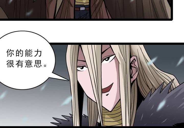 不可思议少年韩漫全集-第四十四话  暗行者无删减无遮挡章节图片 