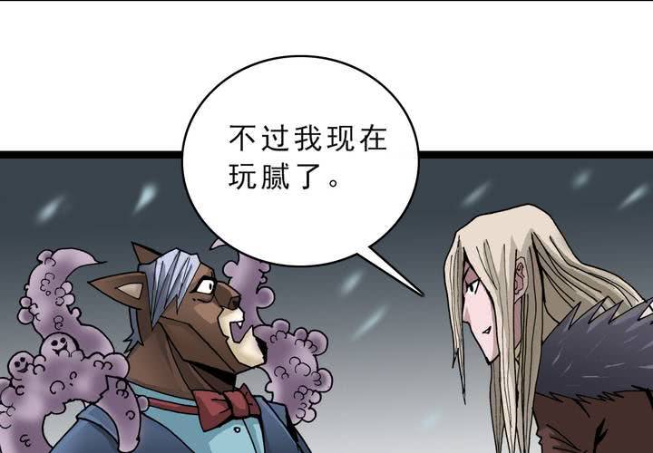不可思议少年韩漫全集-第四十四话  暗行者无删减无遮挡章节图片 