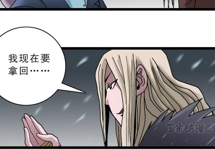 不可思议少年韩漫全集-第四十四话  暗行者无删减无遮挡章节图片 