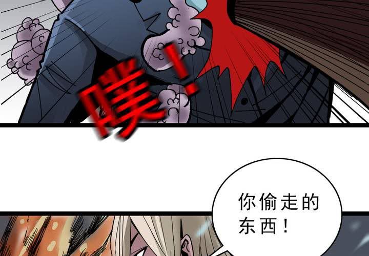 不可思议少年韩漫全集-第四十四话  暗行者无删减无遮挡章节图片 