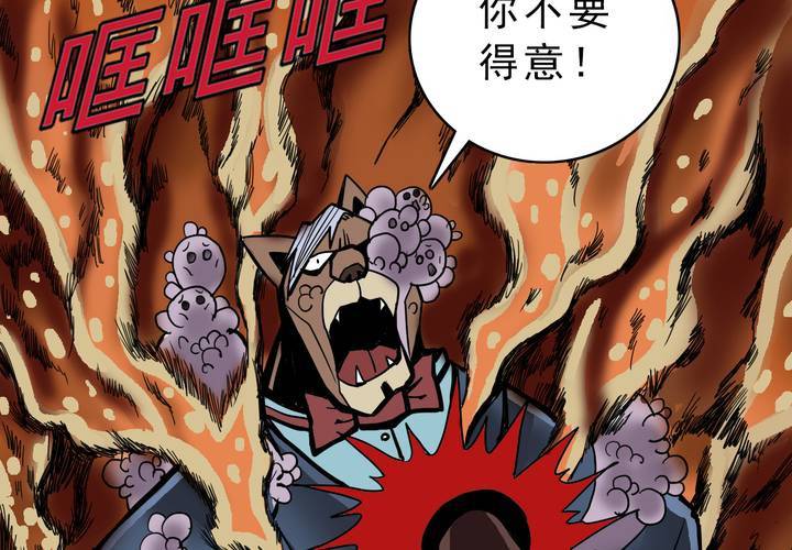 不可思议少年韩漫全集-第四十四话  暗行者无删减无遮挡章节图片 