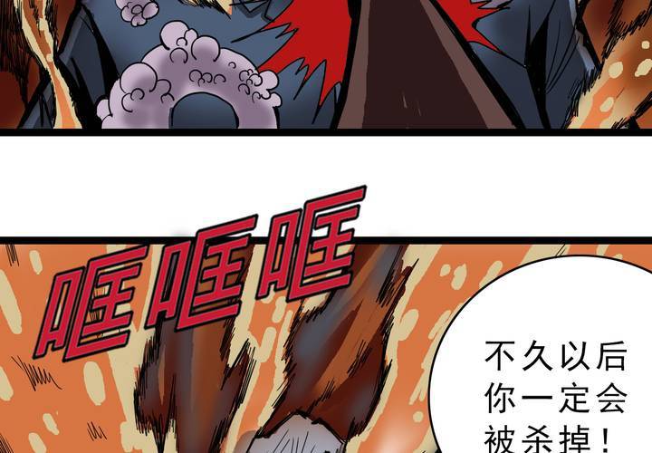 不可思议少年韩漫全集-第四十四话  暗行者无删减无遮挡章节图片 