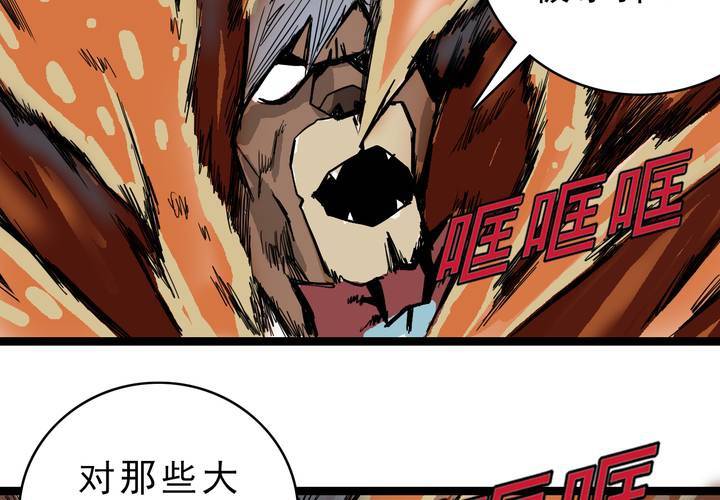 不可思议少年韩漫全集-第四十四话  暗行者无删减无遮挡章节图片 