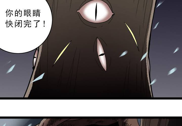 不可思议少年韩漫全集-第四十四话  暗行者无删减无遮挡章节图片 