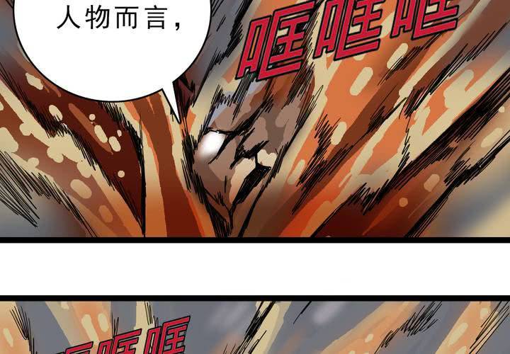 不可思议少年韩漫全集-第四十四话  暗行者无删减无遮挡章节图片 