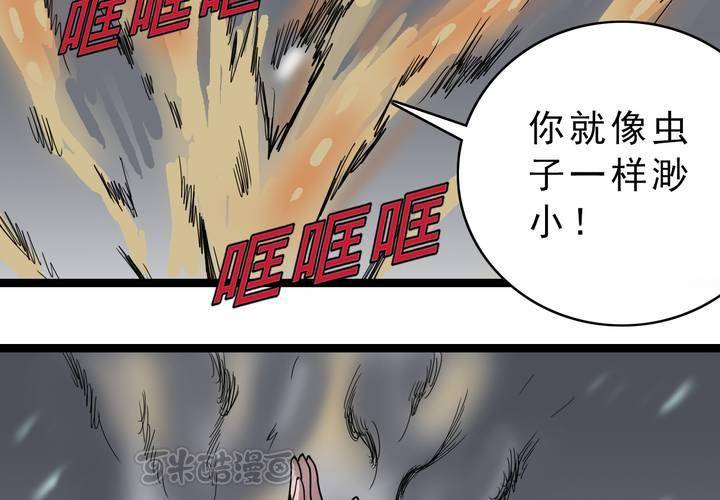 不可思议少年韩漫全集-第四十四话  暗行者无删减无遮挡章节图片 