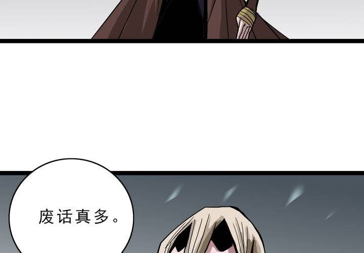 不可思议少年韩漫全集-第四十四话  暗行者无删减无遮挡章节图片 