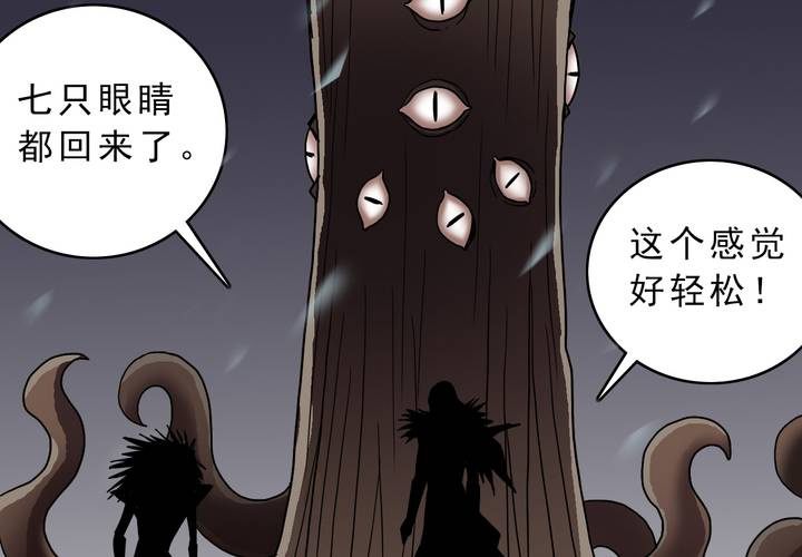 不可思议少年韩漫全集-第四十四话  暗行者无删减无遮挡章节图片 