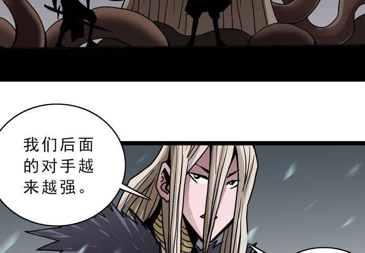 不可思议少年韩漫全集-第四十四话  暗行者无删减无遮挡章节图片 