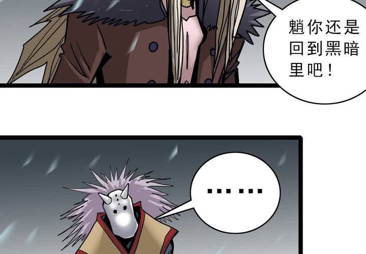 不可思议少年韩漫全集-第四十四话  暗行者无删减无遮挡章节图片 
