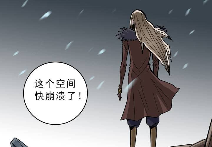 不可思议少年韩漫全集-第四十四话  暗行者无删减无遮挡章节图片 