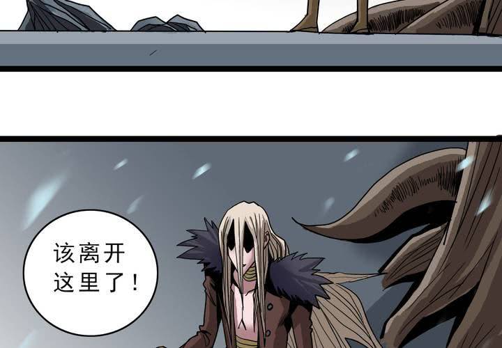 不可思议少年韩漫全集-第四十四话  暗行者无删减无遮挡章节图片 