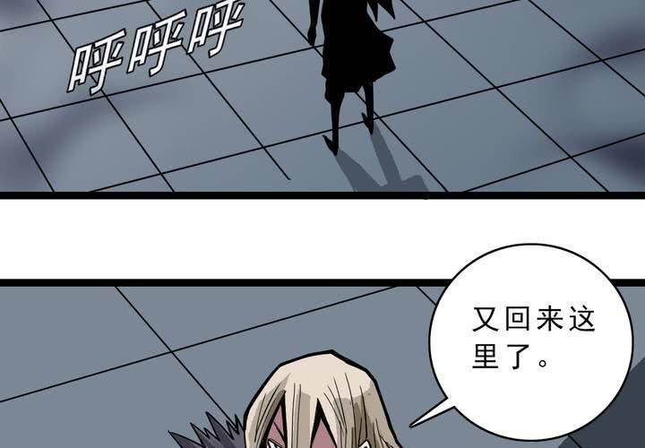 不可思议少年韩漫全集-第四十四话  暗行者无删减无遮挡章节图片 