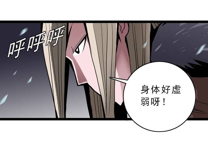 不可思议少年韩漫全集-第四十四话  暗行者无删减无遮挡章节图片 