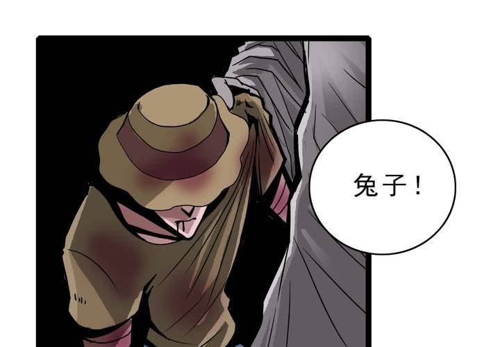 不可思议少年韩漫全集-第四十四话  暗行者无删减无遮挡章节图片 