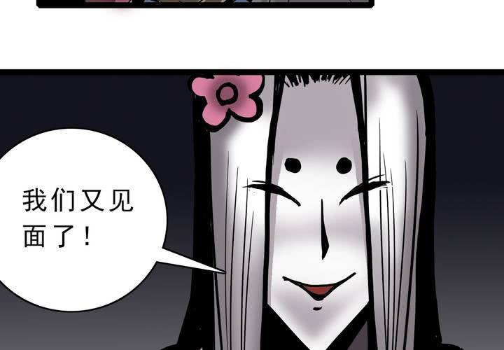 不可思议少年韩漫全集-第四十四话  暗行者无删减无遮挡章节图片 