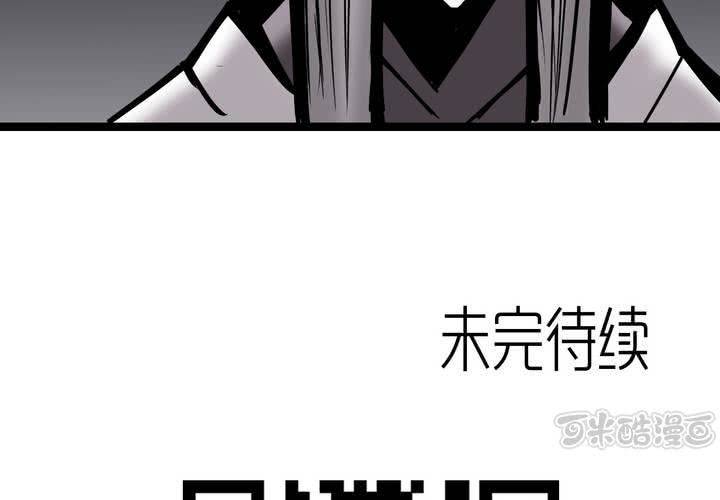 不可思议少年韩漫全集-第四十四话  暗行者无删减无遮挡章节图片 