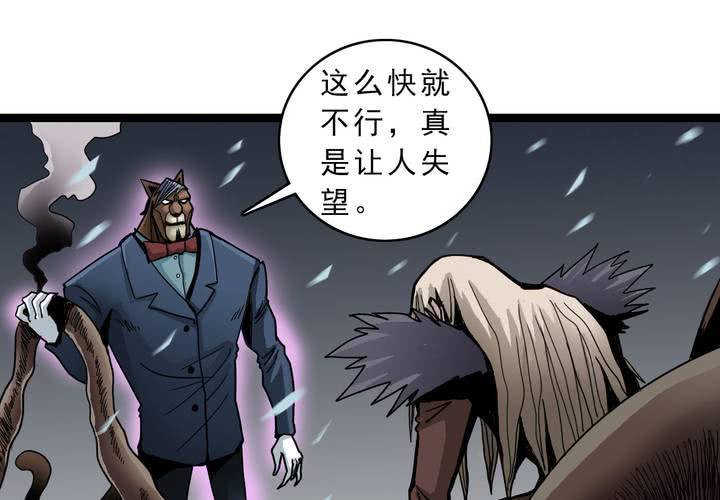 不可思议少年韩漫全集-第四十四话  暗行者无删减无遮挡章节图片 