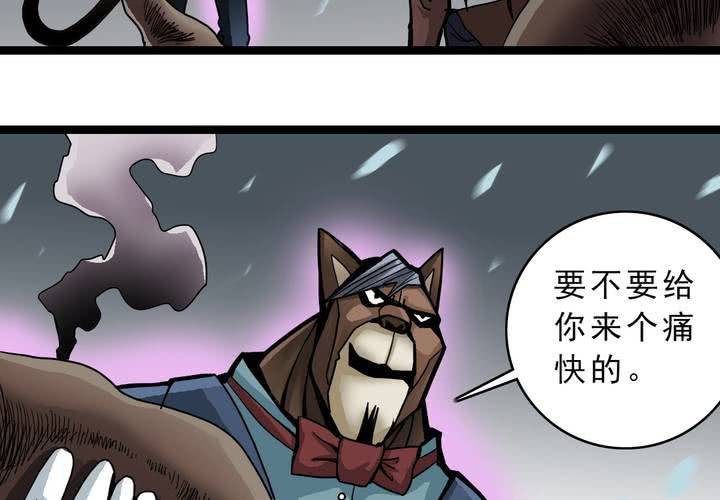 不可思议少年韩漫全集-第四十四话  暗行者无删减无遮挡章节图片 