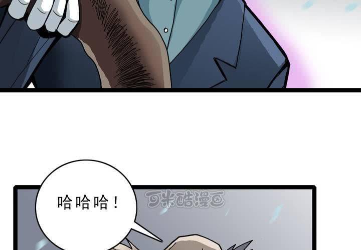 不可思议少年韩漫全集-第四十四话  暗行者无删减无遮挡章节图片 
