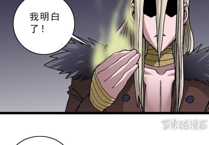 不可思议少年韩漫全集-第四十五话 兔子的任务无删减无遮挡章节图片 