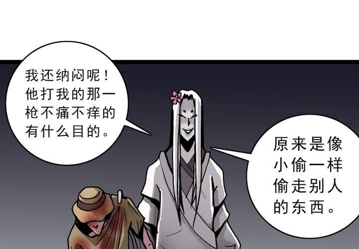 不可思议少年韩漫全集-第四十五话 兔子的任务无删减无遮挡章节图片 
