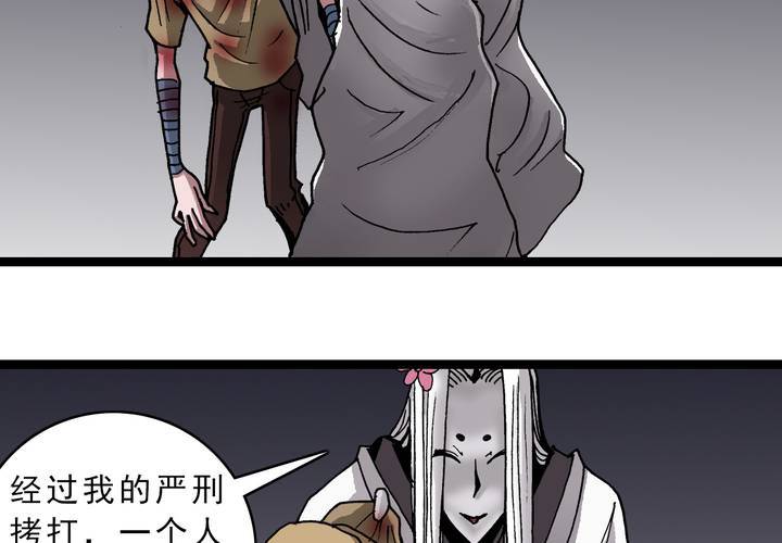 不可思议少年韩漫全集-第四十五话 兔子的任务无删减无遮挡章节图片 