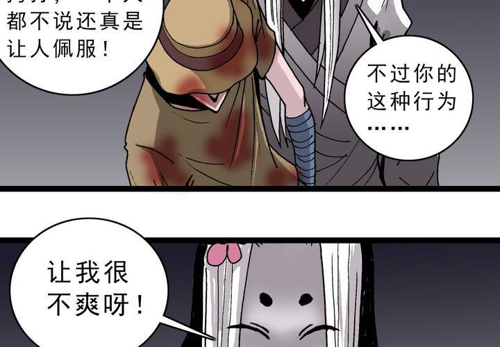 不可思议少年韩漫全集-第四十五话 兔子的任务无删减无遮挡章节图片 