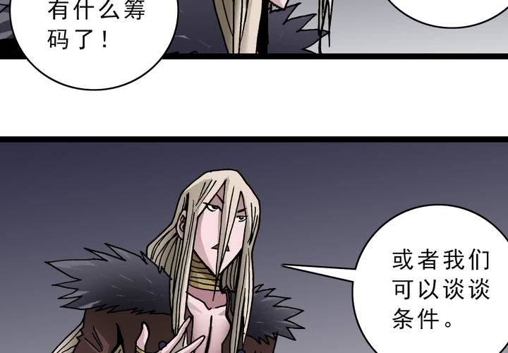 不可思议少年韩漫全集-第四十五话 兔子的任务无删减无遮挡章节图片 