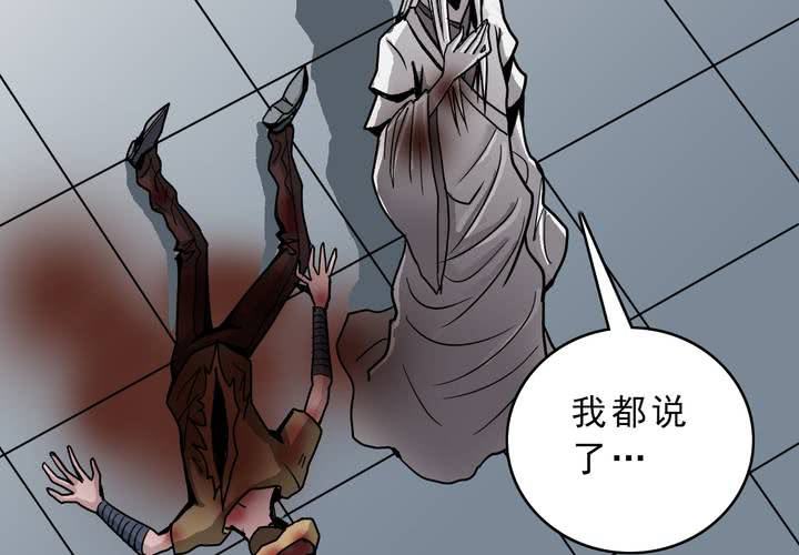 不可思议少年韩漫全集-第四十五话 兔子的任务无删减无遮挡章节图片 