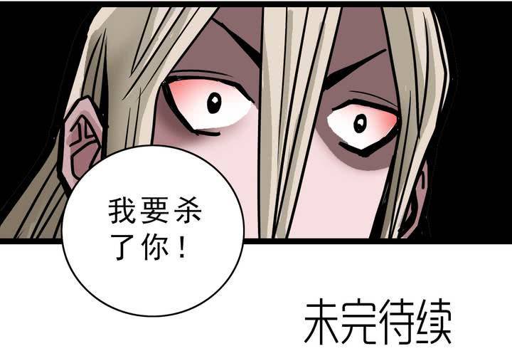 不可思议少年韩漫全集-第四十五话 兔子的任务无删减无遮挡章节图片 