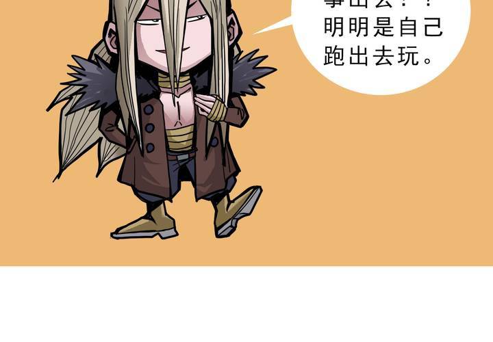 不可思议少年韩漫全集-第四十五话 兔子的任务无删减无遮挡章节图片 