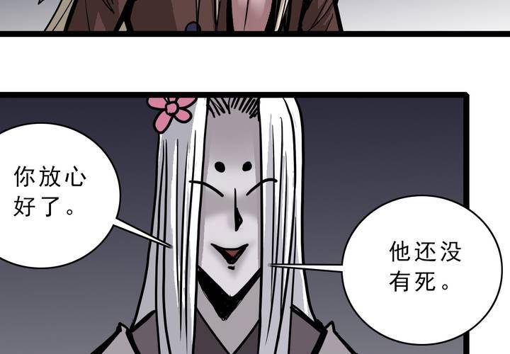 不可思议少年韩漫全集-第四十五话 兔子的任务无删减无遮挡章节图片 