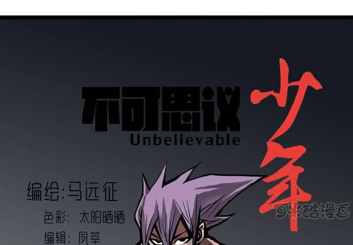 不可思议少年韩漫全集-第四十六话 三只眼睛和镜子无删减无遮挡章节图片 