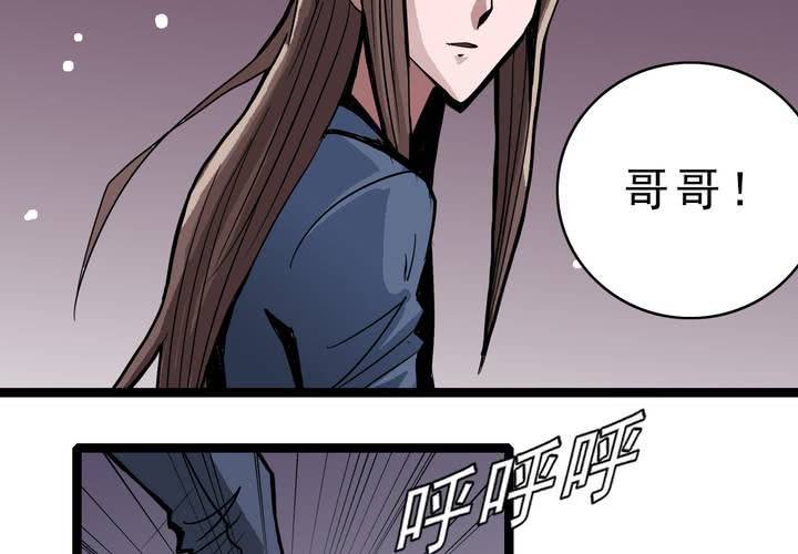 不可思议少年韩漫全集-第四十六话 三只眼睛和镜子无删减无遮挡章节图片 
