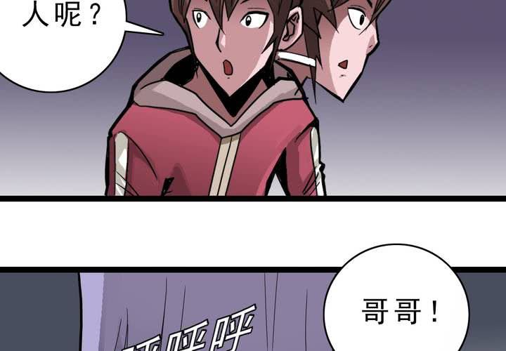 不可思议少年韩漫全集-第四十六话 三只眼睛和镜子无删减无遮挡章节图片 