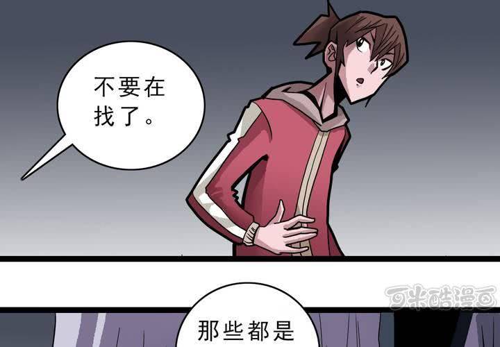 不可思议少年韩漫全集-第四十六话 三只眼睛和镜子无删减无遮挡章节图片 
