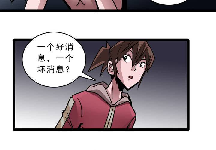 不可思议少年韩漫全集-第四十六话 三只眼睛和镜子无删减无遮挡章节图片 