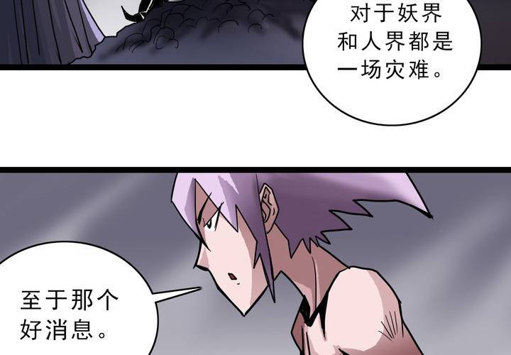 不可思议少年韩漫全集-第四十六话 三只眼睛和镜子无删减无遮挡章节图片 