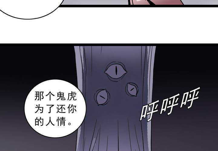 不可思议少年韩漫全集-第四十六话 三只眼睛和镜子无删减无遮挡章节图片 