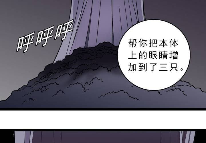 不可思议少年韩漫全集-第四十六话 三只眼睛和镜子无删减无遮挡章节图片 