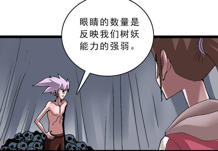 不可思议少年韩漫全集-第四十六话 三只眼睛和镜子无删减无遮挡章节图片 